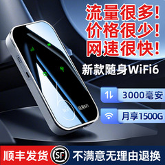 随身无线wifi无线移动网络随身wifi2025新款5无限流量上网卡便携全国通用wifl6充电宝二合一车载适用小米华为