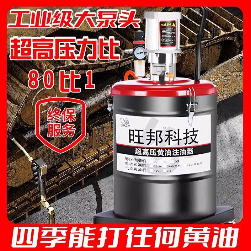 黄油机气动黄油枪高压挖机专用打黄油神器注油器加注机黄油泵,汽车零部件/养护/美容/维保,黄油枪,淘宝优惠券,粉丝福利购,淘宝优惠卷