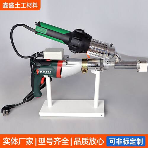 挤出式塑料焊枪E管道大功