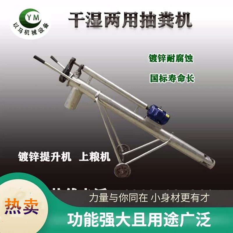 干湿两用抽粪机热镀锌提