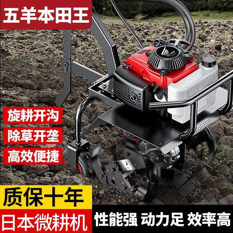 本田汽油微耕机翻地松土机耕地机除草机小型开沟旋耕机开荒锄草机,农机/农具/农膜,耕种机械/微耕机/开沟机,淘宝优惠券,粉丝福利购,淘宝优惠卷