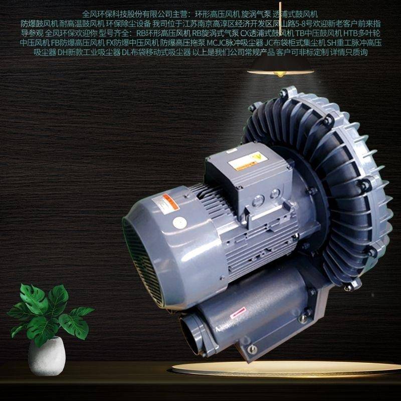 RB-1525环形高压鼓风机18.5kw高压漩涡风泵80V高压鼓风机