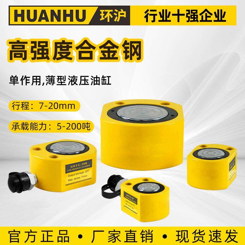 分离式液压千斤顶510吨油压千金顶分体式超薄型液压千斤顶液压顶