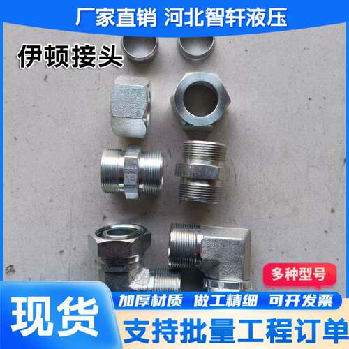 接头液压过渡接头卡套式端直通管对丝直接头1CB液压油管接头