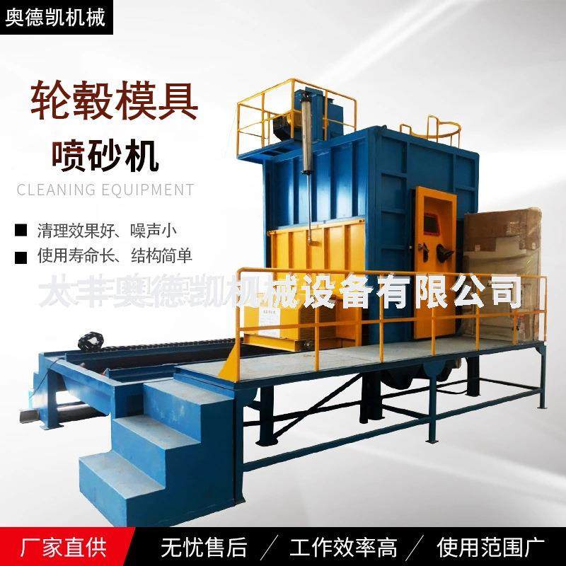 全自动轮毂模具喷砂机磨料钢砂不易磨损低损耗磨料抛丸机,五金/工具,其他机械五金,淘宝优惠券,粉丝福利购,淘宝优惠卷
