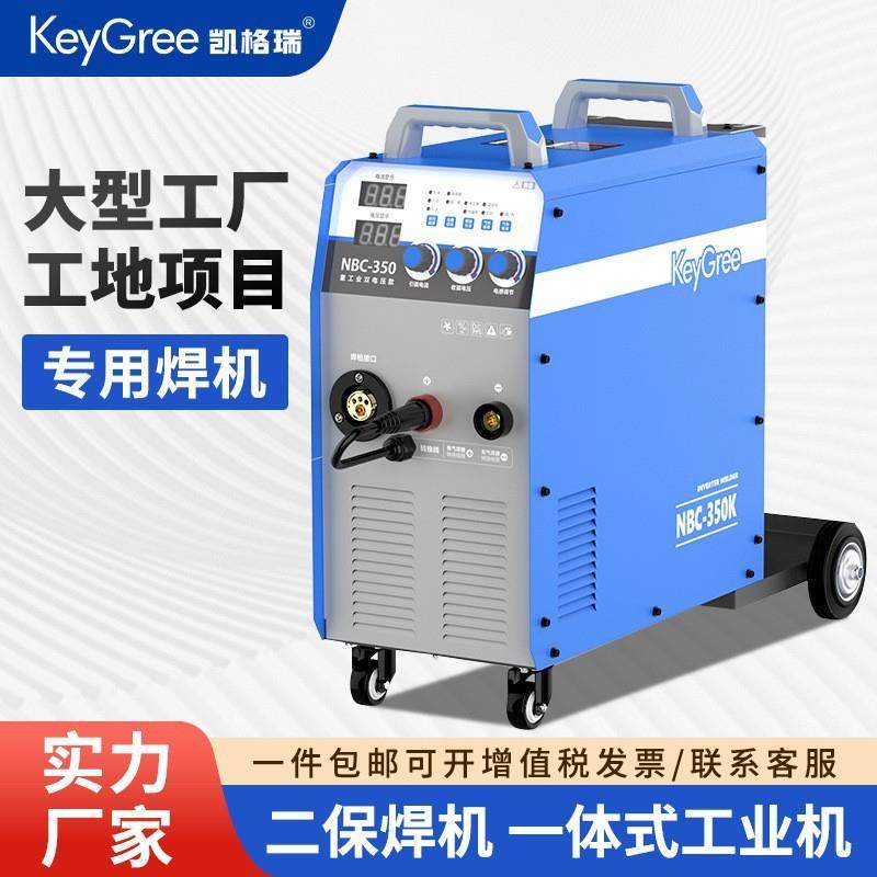 二氧化碳气体保护焊机一体机工业用双电压小型二保焊机家用无气机,电子元器件市场,电机/马达,淘宝优惠券,粉丝福利购,淘宝优惠卷