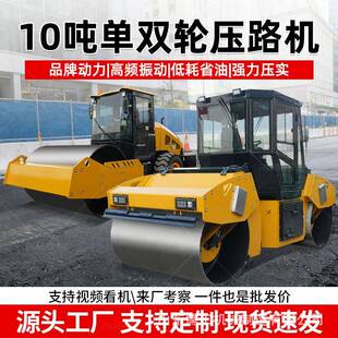 基础建设回填10吨座驾压路机双钢轮小型压路机单钢轮沥青压实机