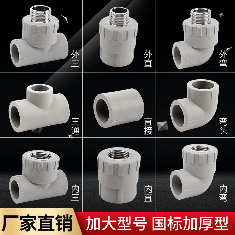 顶建4分206分25灰色PPR水管接头管件自来水配件热熔弯头直接内丝