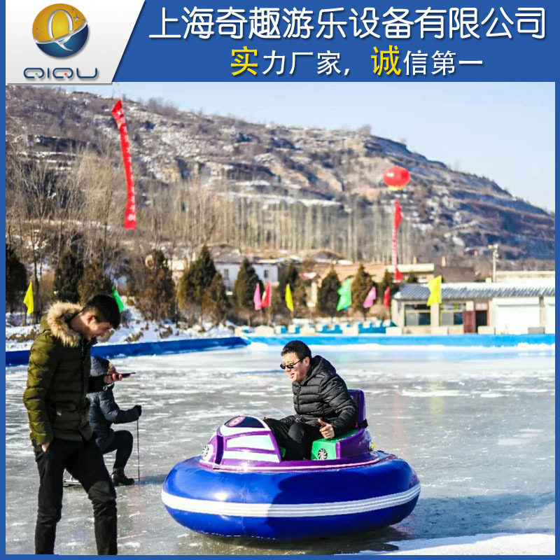 厂家直销 充气外圈 冰陆两用 冰雪游乐太空战车 冰上碰碰车