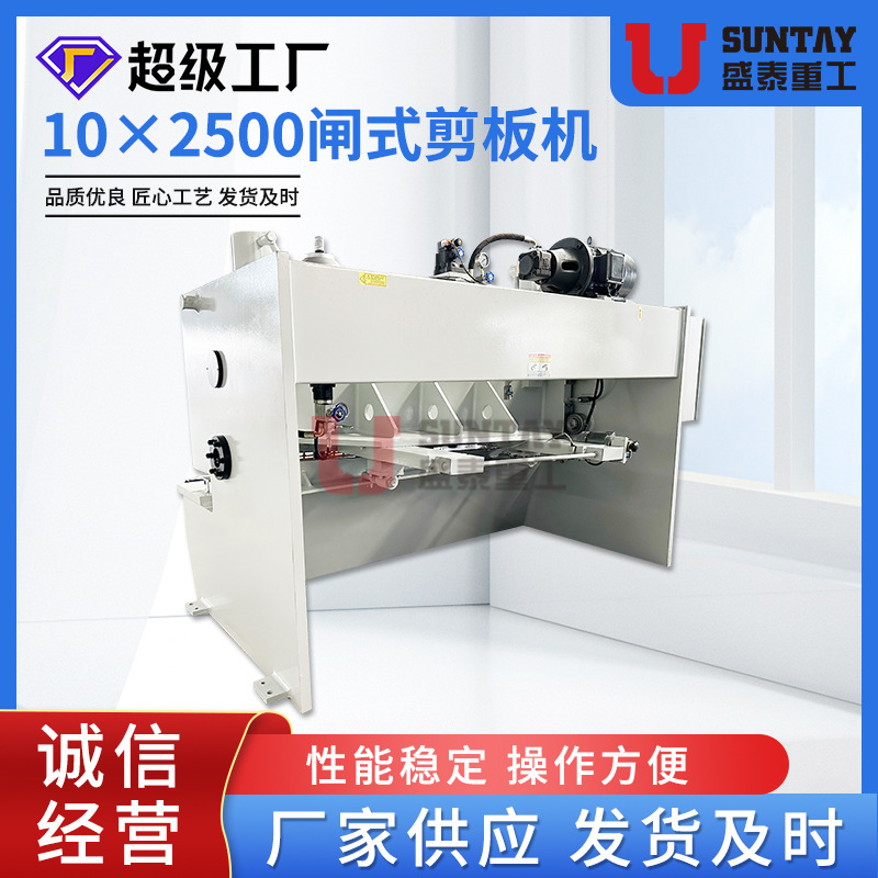剪板机按需定制QC11K-8X4000镀锌板铝材铁皮切板机金属剪板机