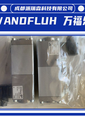 万福乐原装电磁阀SIN45V-G220-M29压力电磁阀全新进口WANDFLUH
