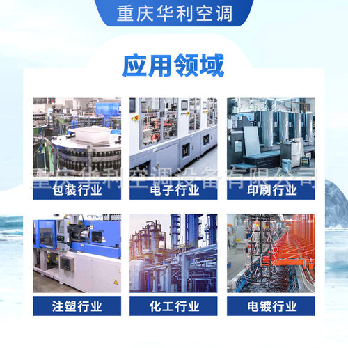 华利 风冷工业冷水机 厂家直销循环制冷设备冰水机注塑降温冷冻机