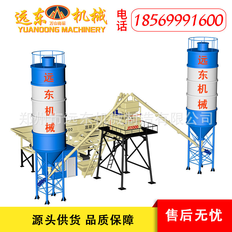 HZS50站混凝土搅拌站JS1000型强制式双轴卧搅拌机自动商砼搅拌站