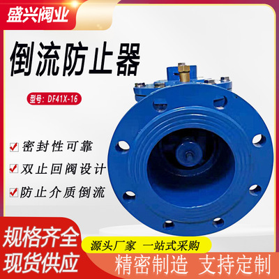 DSBP741X低阻力倒流防止回阀dn100 50铸铁单膜片低阻力倒流防止器