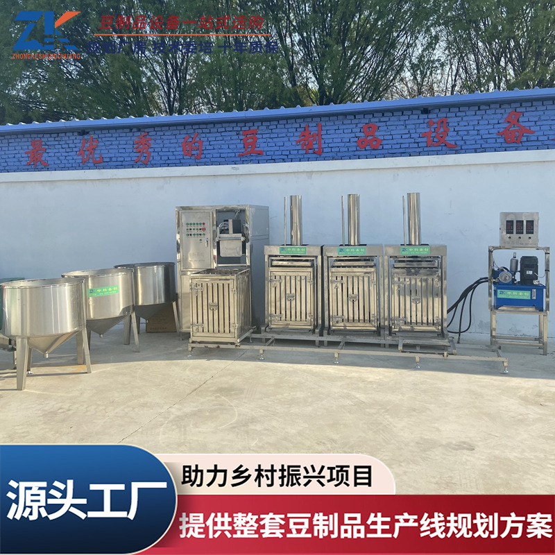 中科圣创豆腐干机 豆制品厂全套设备新式全自动数控烟熏豆腐干机