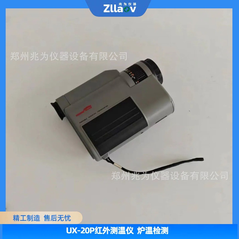 IRCON爱光UX-20P红外测温仪UX-10炉温检测红外炉膛高温测试仪