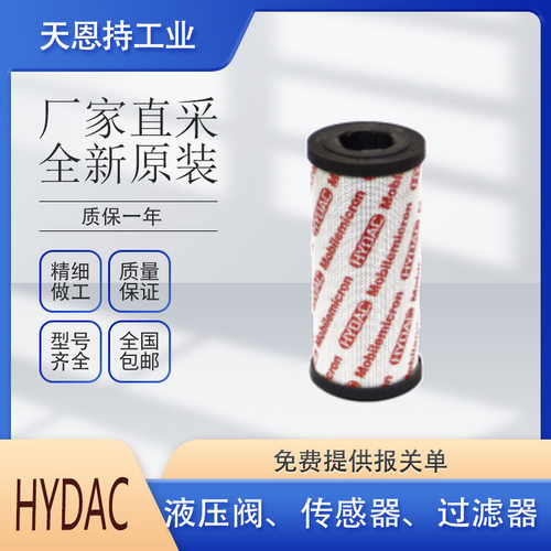 贺德克 HYDAC DF BN/HC 60 T C 5 A 1.0 /-B6 液压阀