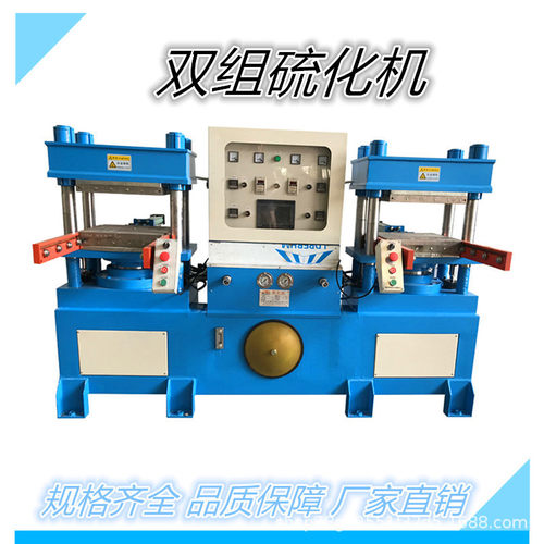 63吨双组电脑屏版硫化机 硅胶制品合模机 微电脑触屏式油压机