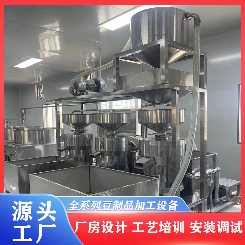 宏金机械豆制品加工设备源头工厂豆制品生产线配套设备豆浆机商用
