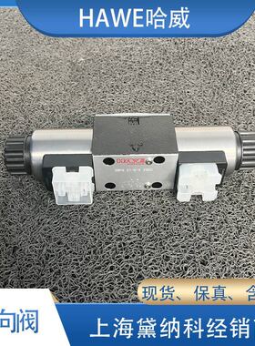 哈威SWPN 2-D-G24滑阀式换向阀经销HAWE液压油阀SWPN型