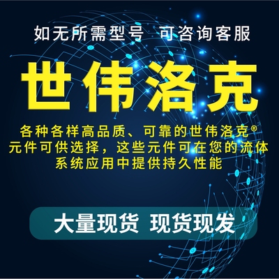 SS-AFSS16MM 不锈钢 3 件式高压可替代燃料用球阀12.4 Cv，16 mm