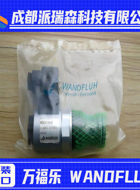 WANDFLUH电磁防爆阀SVSPM33-BA-G24/WD液压机械插装阀