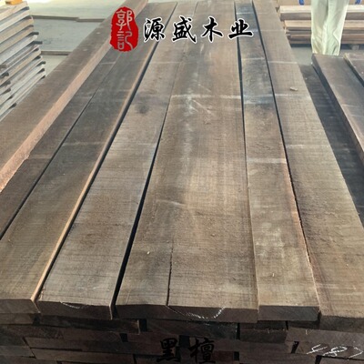 供应黑檀板材拼板非洲原木料烘干爱里古夷苏木实木板黑檀木