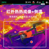 640T无人机超清红外热成像 道通Autel EVO2 红外摄像无人机