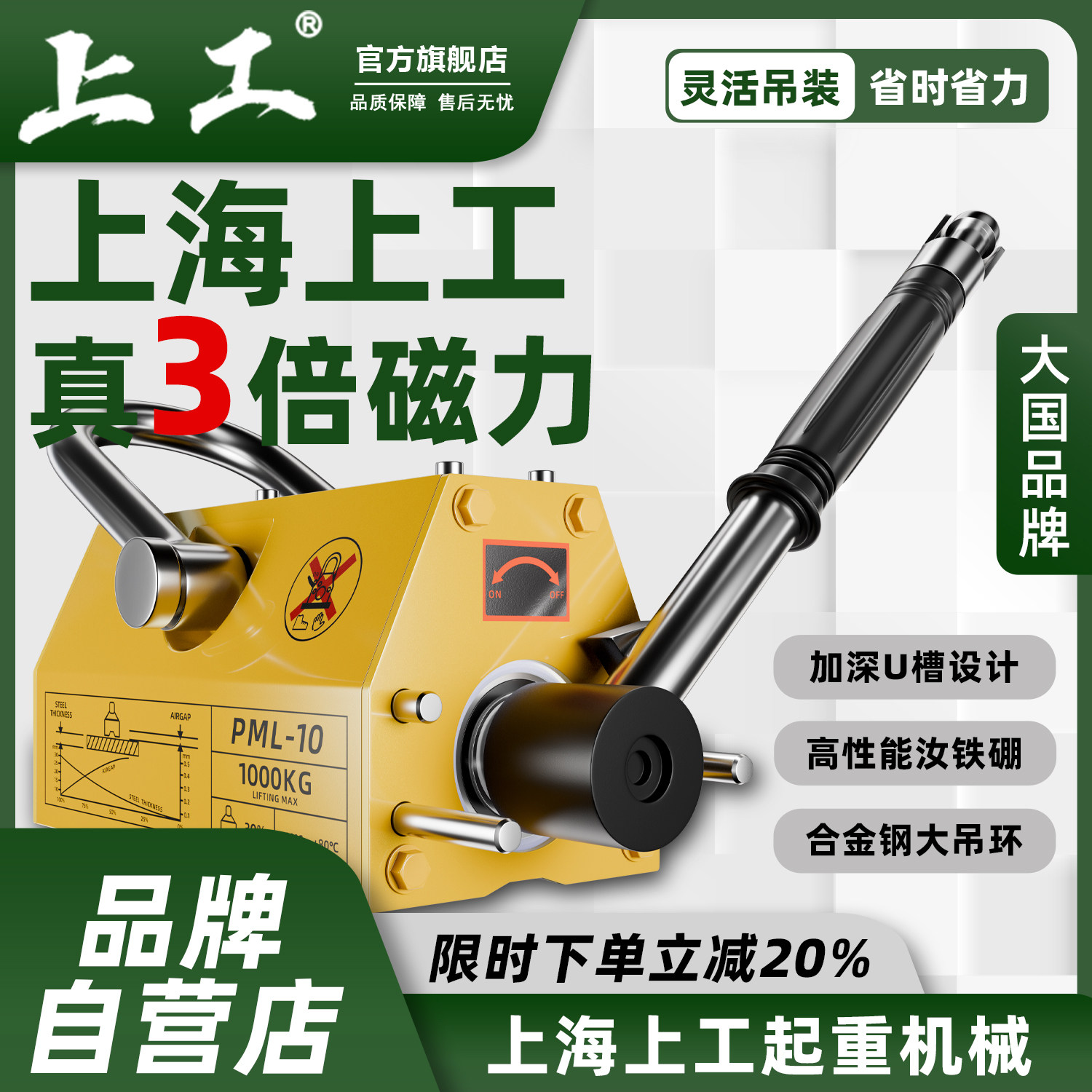 上海上工吸盘100/400kg永磁起重器600kg1吨2吨5T强力工业磁铁吸铁