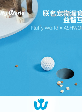 Fluffy World * ASHWORTH联名高尔夫硅胶漏食球通用消耗精力玩具