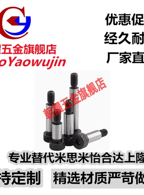 替代米思米塞打螺丝登高螺栓GMSB4/5/6-10/15/20/25/30/35/40