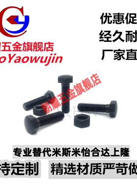 PBE51/TBD40碳钢细牙定位螺栓STCB4/5/6-10/15/20/25/30/35/40/50