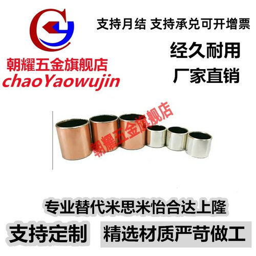 现货供应MDZB16 18 20-10 12 15 16 20 25 30  干式衬套 无油衬套