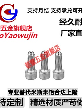 不锈钢锁紧螺栓HRSU4/5/6/8-10/12/16/20/25/30/35/40/50滚珠螺栓