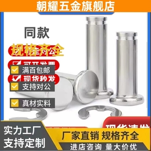 替代米思米SHCCG8 25鉸鏈銷帶肩扣環(huán)型