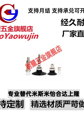 SMC型海绵真空吸盘ZP2-T04S-A3/ZP2-T06S/08S/10S/15S-A5