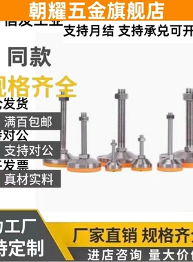 C-CPVCH100-12/16/20/25-100/120/150/200带孔地脚 重载调整脚杯