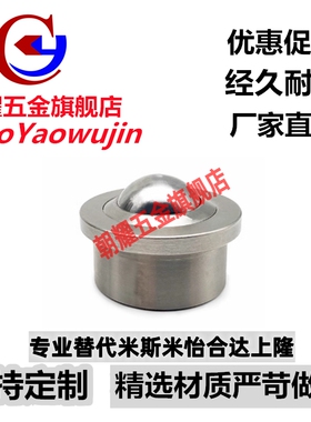 不锈钢压入式钢珠滚轮万向球C-SSPFC-SSPN12/15/19/22QFA牛眼轴承