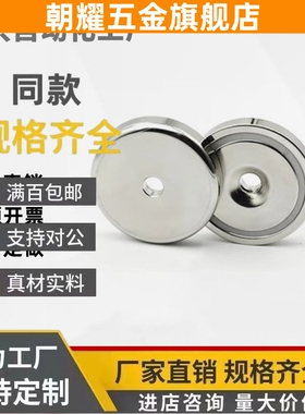 带座磁铁BMF01/BMF02/BMF06/BMF11/21-A8/A10/A12/A15/A20/A25