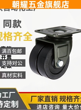 低重心双轮CFL01 CFK01-D40/50/63/75替代怡合达工业脚轮万向轮