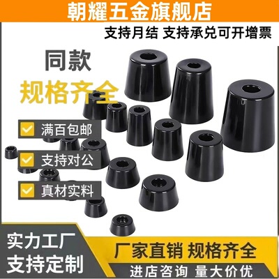 怡合达橡胶脚垫E轴环型NHY01/05/11-15 20 30 32 35 10 16 18 24