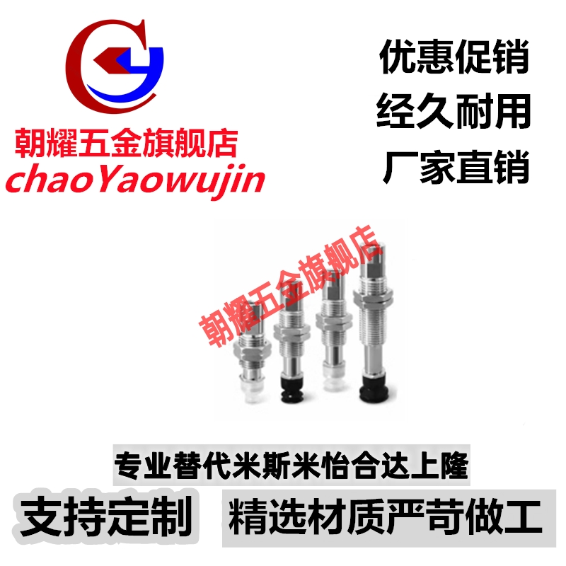 精密型低矮平型真空吸盘 J-WEY83-d2 d3.5 d4 d5 d6 d8 d10 d15