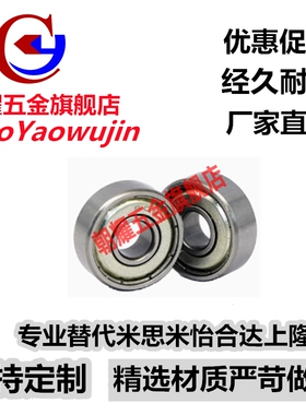 滚珠轴承 MR84ZZ MR85ZZ MR93ZZ MR95ZZ MR104ZZ MR105ZZ MR106ZZ
