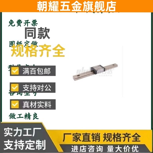 怡合达微型直线导轨IAC21/22-H20-L80/136/196/256/316/796/856