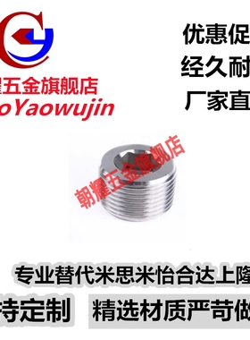 不锈钢喉塞 锥型沉头螺塞MSWTS/MSWTSK-J/S/1/2/3/4/6/8