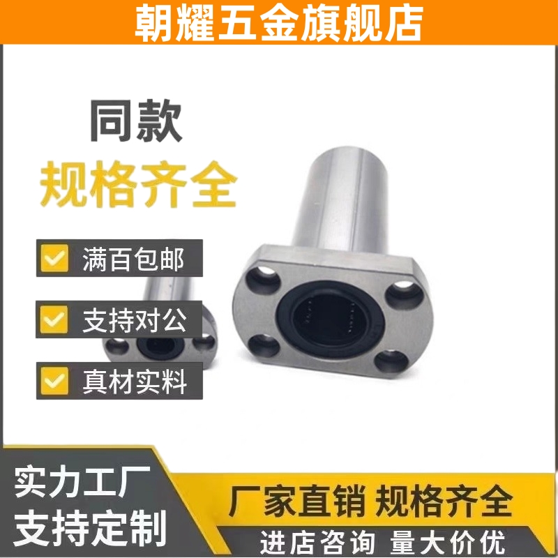 带注油嘴直线轴承 双衬法兰型LHQRW/LHQCW10 12 16 20 25 30