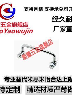 不锈钢可折叠拉手 C-UWAFNT9/C-UWAFN8