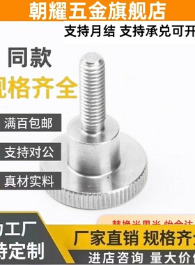 不锈钢NOB压纹旋钮把手C-NKB3/4/5/6/8/10-6/10/16/20/25/30/40