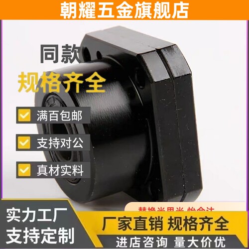 Brw20丝杠E11固定10支座LEB01/LEC03/C-BUR25/BTR6/BRWR12/BURM15