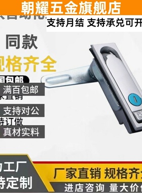 XAT11 XAT12怡合达同款型平面锁 把手按压转动式 方形独立式按钮